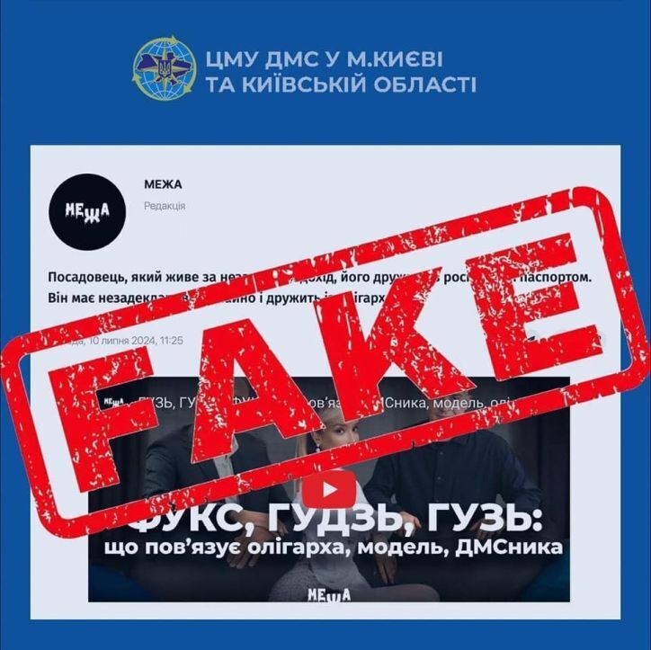 Опровержение сообщений против Вячеслава Гузя