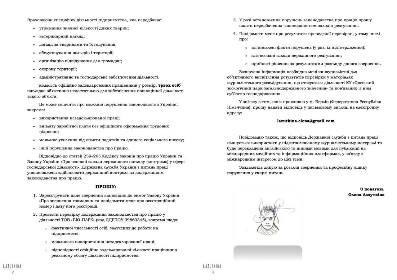 Заявление