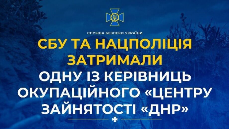 В Дружковке поймали коллаборантку, работавшую на пропаганду рф
