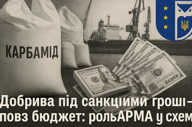 Хімія на крові? Як російські та білоруські добрива потрапляють в Україну попри війну та санкції
