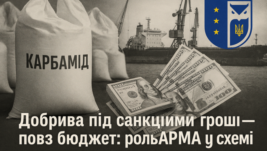 Химия на крови? Как российские и белорусские удобрения попадают в Украину, несмотря на войну и санкции