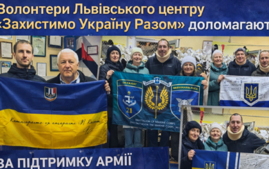 Львовский ВЦ »Защитим Украину Вместе» не прекращает пополняться флагами-благодарностями