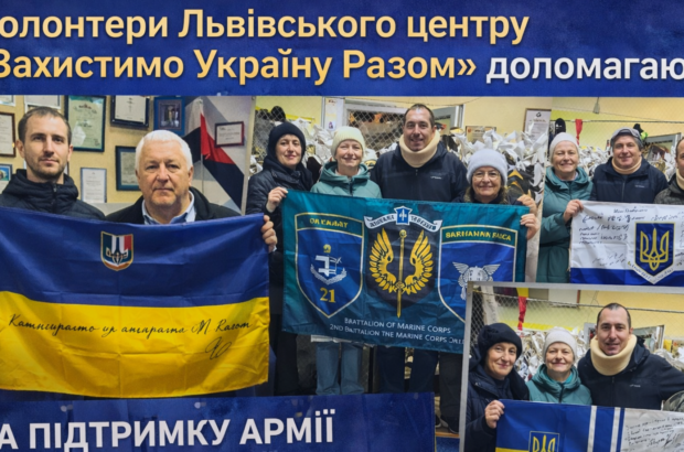 Львівський ВЦ ”Захистимо Україну Разом” не припиняє поповнюватись прапорами-подяками