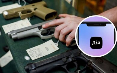 В Дії відтепер відображатимуться цифрові дозволи на зброю