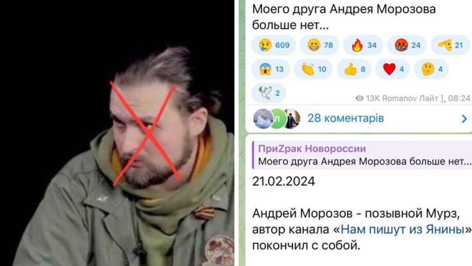 Российский пропагандист »Мурз» застрелился после раскрытия данных о потерях в бою за Авдеевку