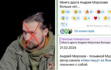 Російський пропагандист ”Мурз” застрелився після розкриття даних про втрати у бою за Авдіївку