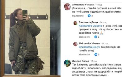 Військову медикиню зацькували у соцмережах за пошук підробітку