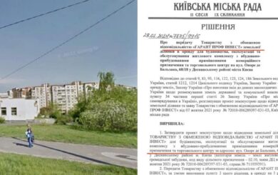 »В Киеве захватили 1 га фасадной земли на Троещине», – член антикоррупционного совета при Минобороны Кривошея
