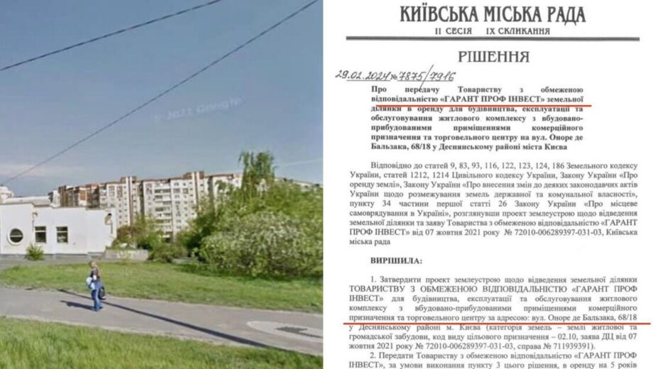 »В Киеве захватили 1 га фасадной земли на Троещине», – член антикоррупционного совета при Минобороны Кривошея