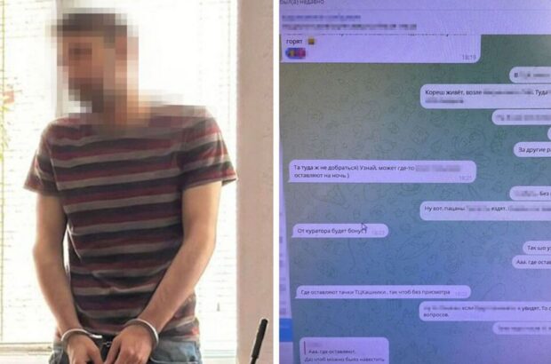 Завербованный агент ФСБ вел украинский телеграмм-канал и »курил» локации ВСУ