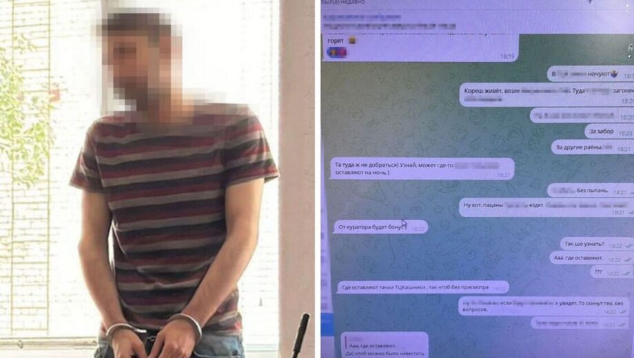 Завербований агент ФСБ вів український телеграм-канал і ”палив” локації ЗСУ