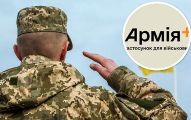 Военные смогут переводиться между частями через »Армия+»: что известно о нововведениях