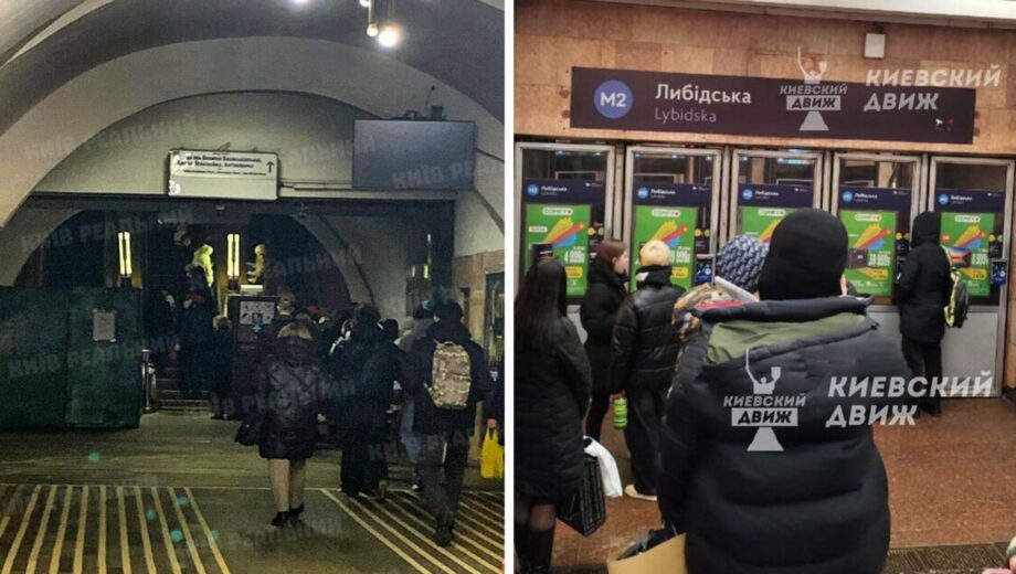 Станція метро ”Либідська” тимчасово закрита для входу: що стало причиною