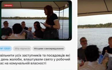 Петиция за увольнение киевских чиновников из-за празднования в День траура набрала необходимое количество подписей