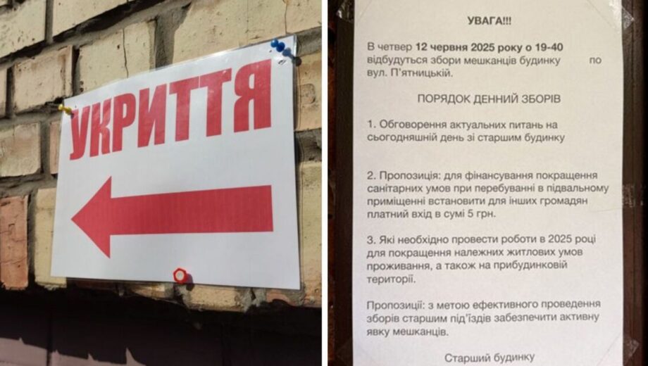 П’ять гривень за сховище: у Чернігові запропонували брати гроші з ”чужих” за вхід до укриття