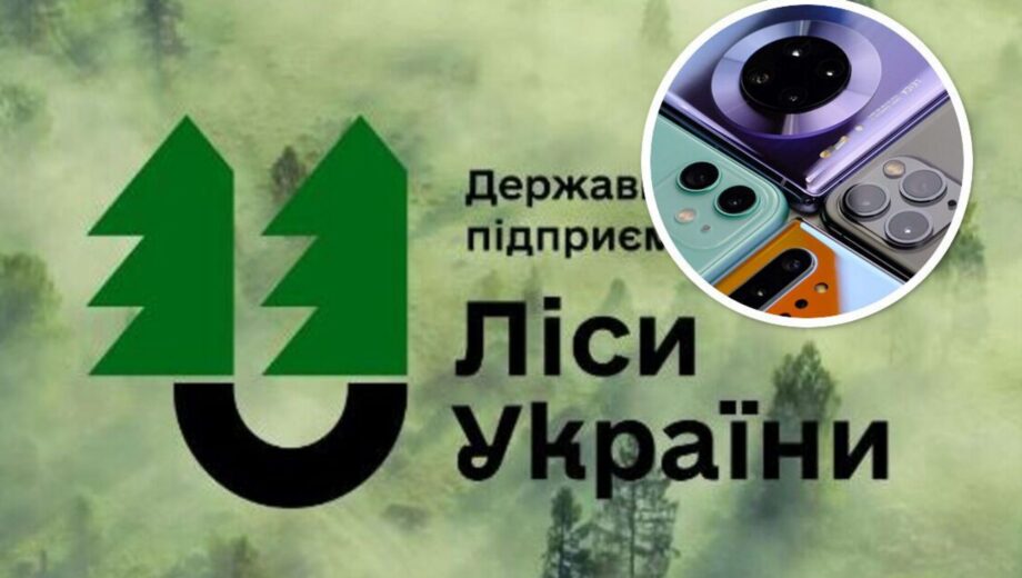 ДБР вручило підозри керівникам ДП ”Ліси України” через сумнівний тендер закупівлі смартфонів