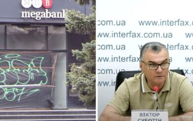 Дело Мегабанка и 183 млн: правоохранители расследуют уголовное производство, Субботин – до сих пор без подозрения