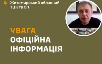 В ТЦК в Житомирской области заявили об информационной атаке: россияне слили видео с внутреннего совещания