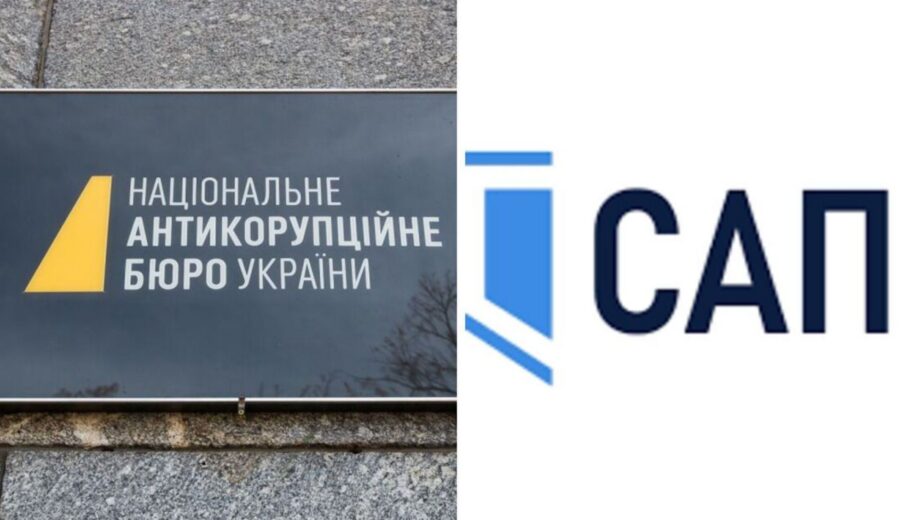 НАБУ и САП под контролем Генпрокурора? В парламенте продвигают скандальные правки