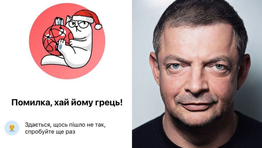 У Monobank стався збій: в компанії заявили, що проблему вирішено