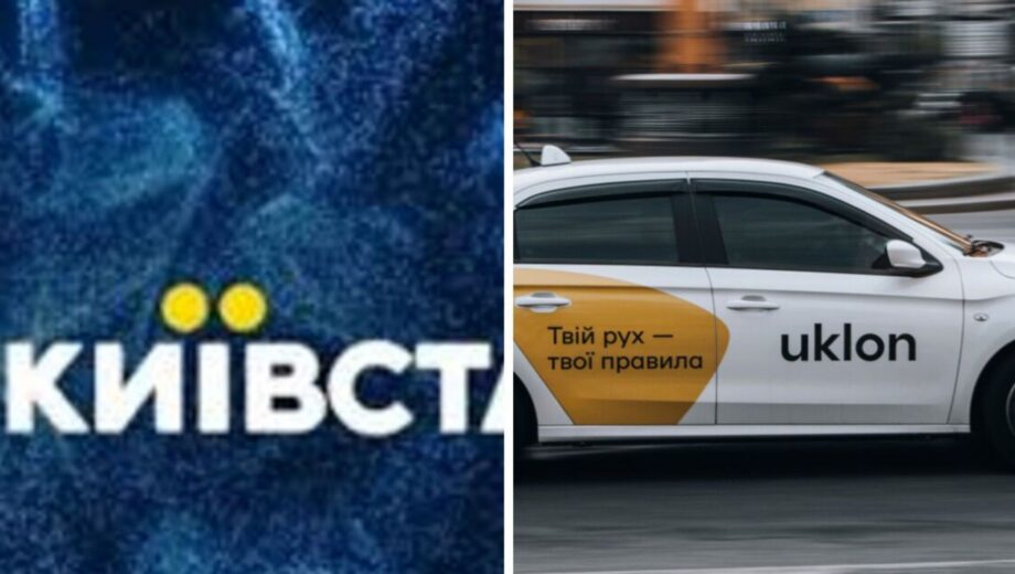 Киевстар подал заявку на покупку Uklon: что известно о сделке