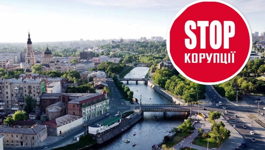 СтопКор викрив масштабне рейдерство в Харкові: фігуранти — адвокат і посадовець Мін’юсту