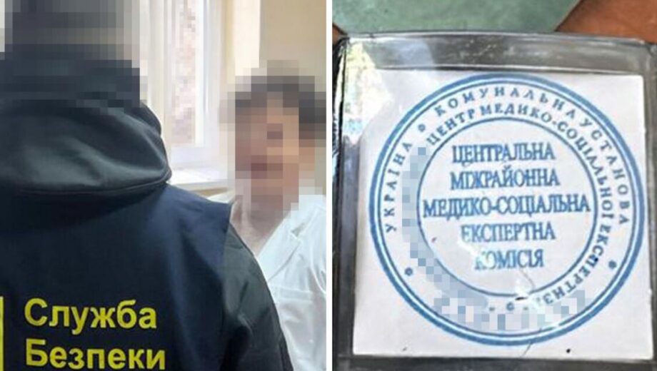 Нові схеми ухилення від призову: посадовці МСЕК та лікарень фальсифікували діагнози