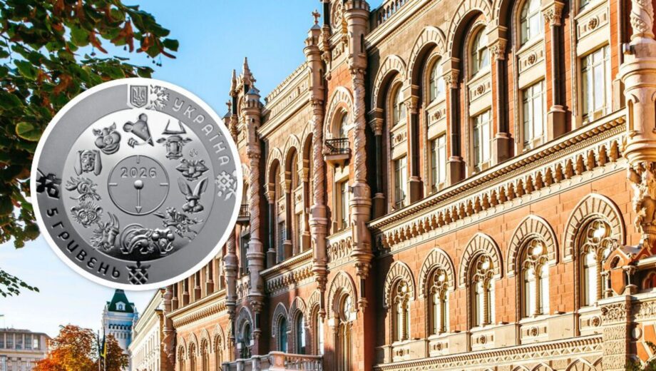 В Украине появилась новая пятигривневая монета: что на ней изображено
