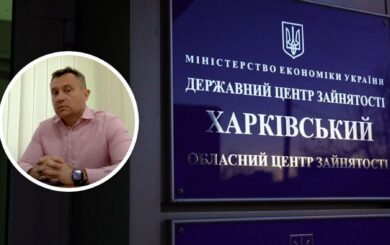 Підрядник-”рецидивіст”: компанія з 1110 грн капіталу ”відремонтувала” Харківський центр зайнятості на мільйон