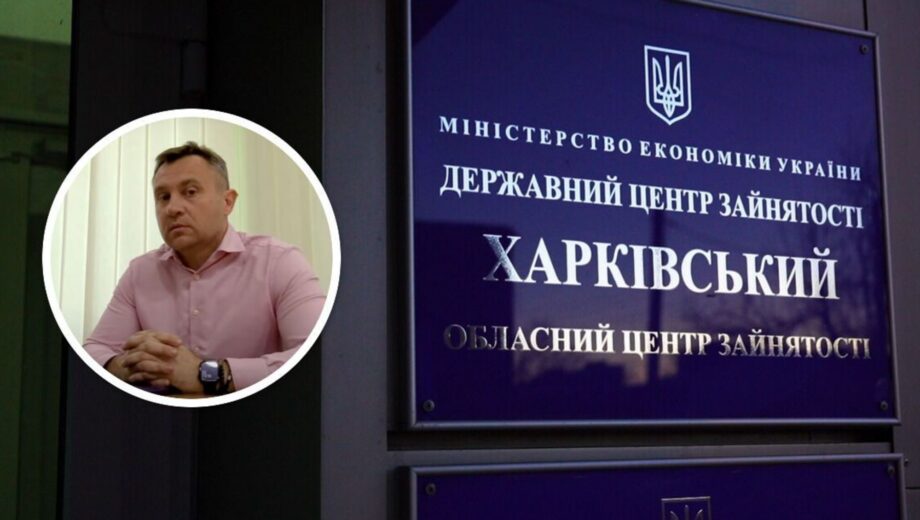 Підрядник-”рецидивіст”: компанія з 1110 грн капіталу ”відремонтувала” Харківський центр зайнятості на мільйон