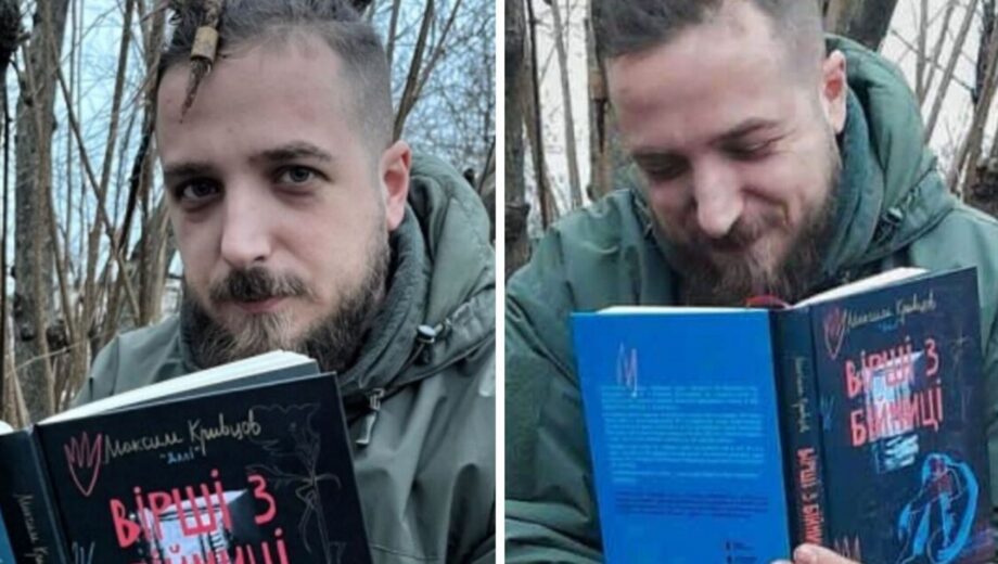 На фронті росіяни вбили поета та воїна ЗСУ Максима Кривцова