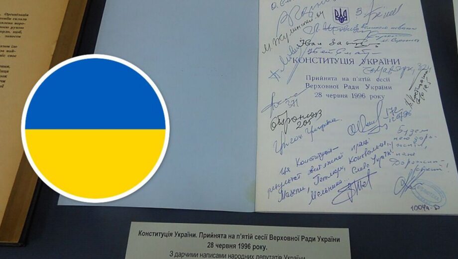 Таємний друк і зачинені двері: маловідомі факти про українську Конституцію
