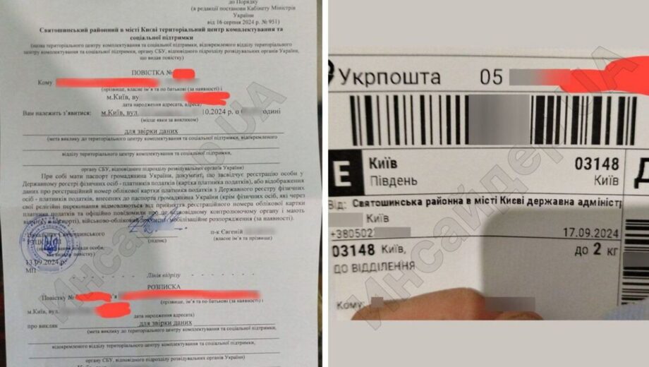 Повестки по почте получат только законопослушные граждане: детали от адвоката