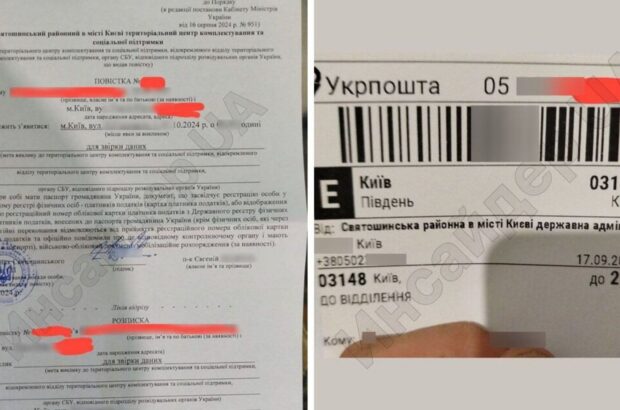 Повістки поштою надійдуть тільки законослухняним громадянам: деталі від адвоката