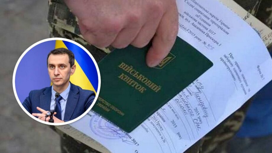 Министр Ляшко объявил о начале проверок ВЛК в Киеве