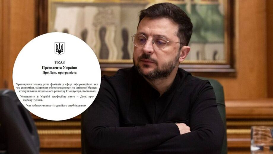 Кабмин согласовал указ Зеленского о новом профессиональном празднике программистов