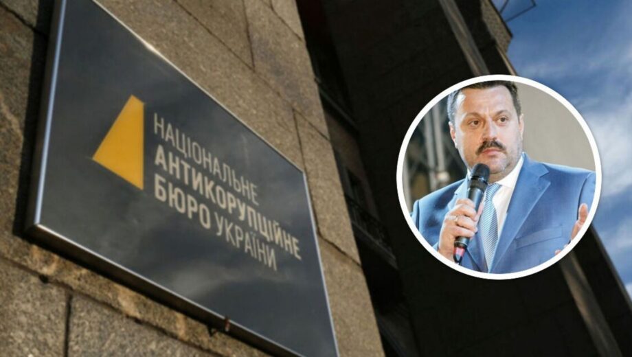 НАБУ расследует отмывание $100 миллионов через »прачечную» в центре Киева