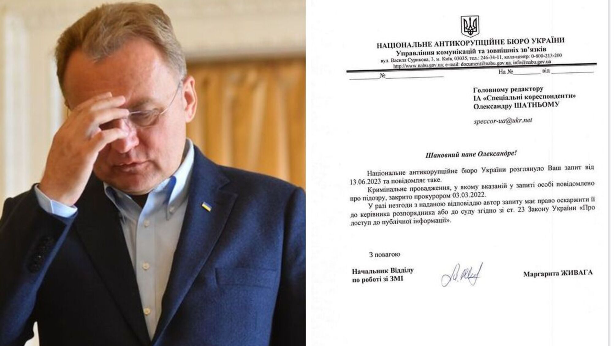 Нашли доказательства, которые якобы подтверждают закрытие дела против Садового в начале войны