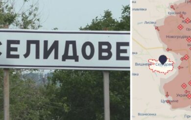 Наступление на Селидово: ситуация на Покровском направлении