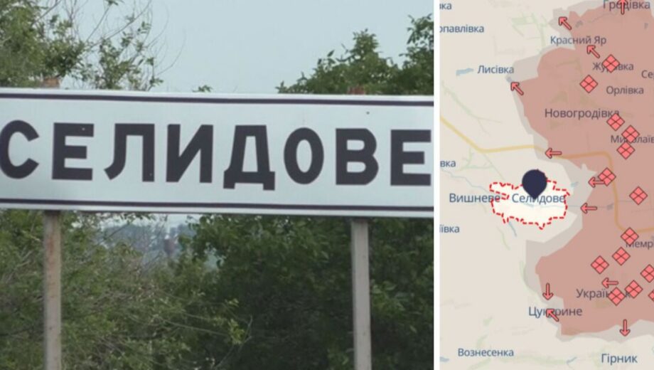 Наступление на Селидово: ситуация на Покровском направлении
