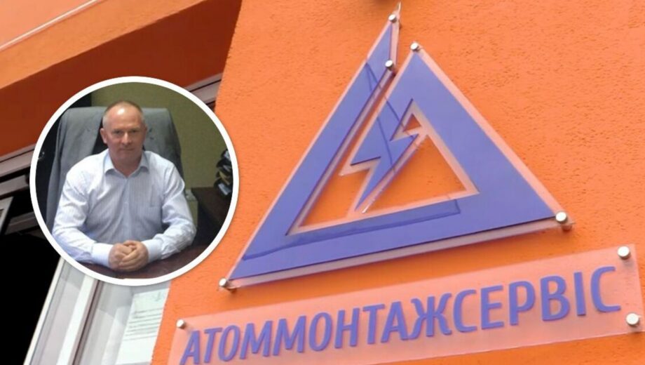 ”Атоммонтажсервіс” і Нетішинська влада: де закінчується бізнес і починається корупція?