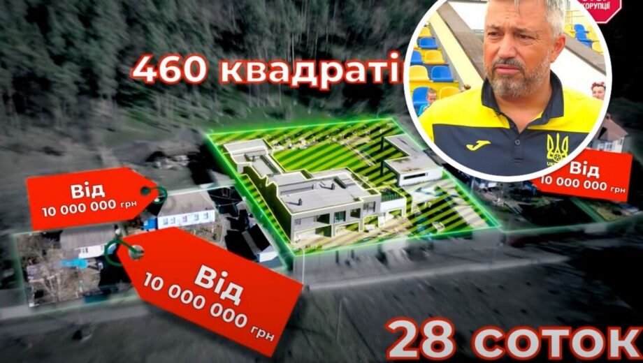 У стилі хай-тек: топфункціонер УАФ Костюченко будує на Київщині котедж за понад 10 млн