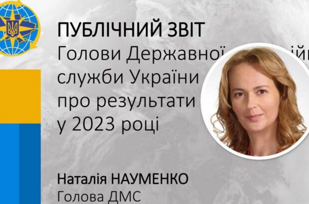 ID-картки за кордоном і новації міграційного законодавства: у ДМС відзвітували про здобутки 2023 року