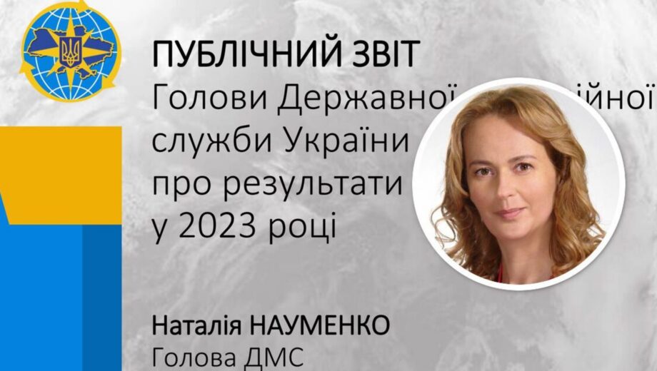 ID-картки за кордоном і новації міграційного законодавства: у ДМС відзвітували про здобутки 2023 року
