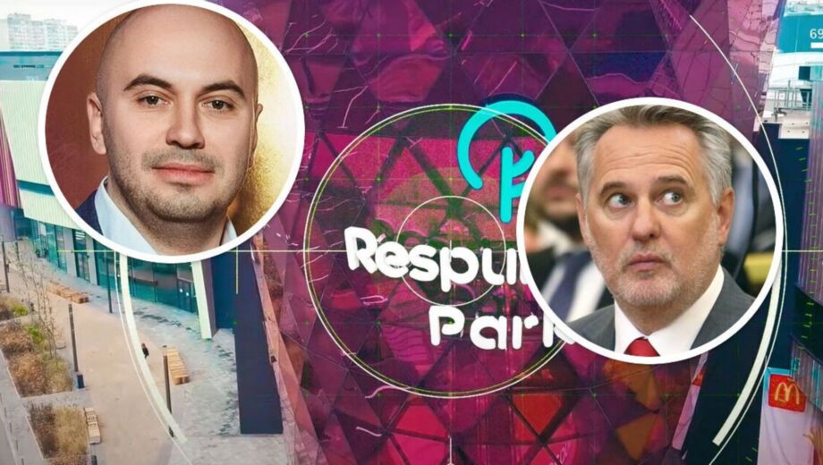 ”Нагріли” державу на мільярд: аграрій Астіон допоміг підсанкційному Фірташу перепродати ТРЦ ”Республіка”, – ЗМІ