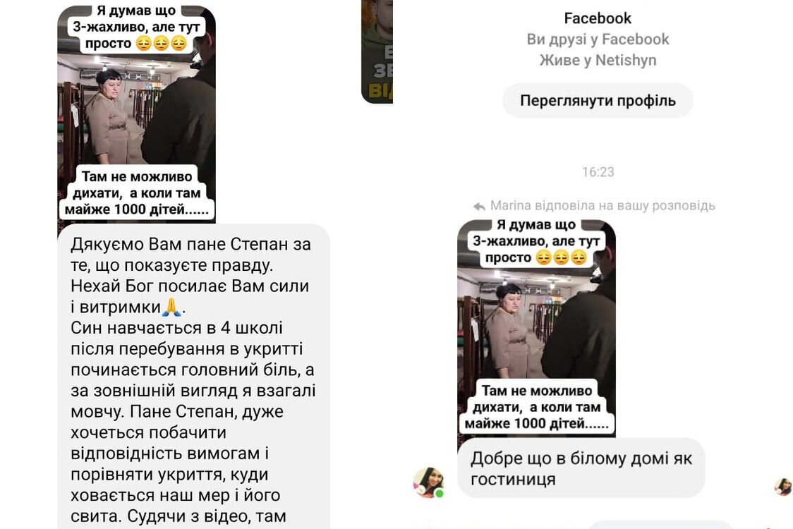 Місцеві жителі про нетішинські укритття