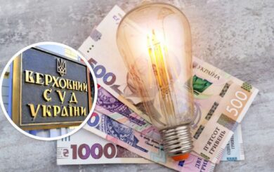 Дефолти трейдерів і ”захмарні” тарифи: бюджетники можуть залишитись без світла через рішення ВС – експерти