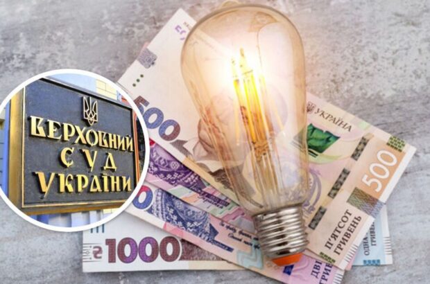 Дефолти трейдерів і ”захмарні” тарифи: бюджетники можуть залишитись без світла через рішення ВС – експерти