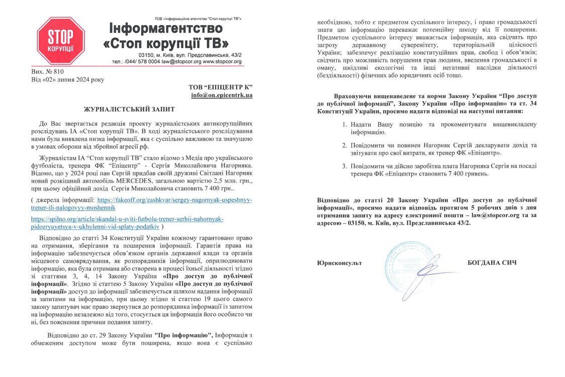 СтопКор обратился в ''Эпицентр'' за официальным комментарием