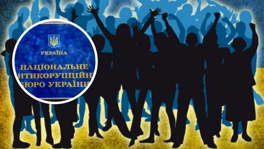НАПК заплатит почти 2 миллиона из бюджета за опрос по коррупции